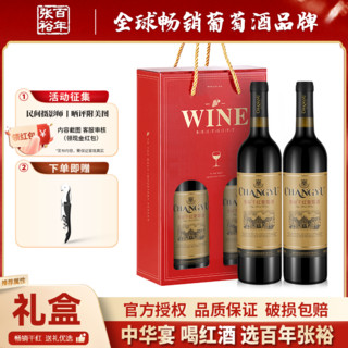 百亿补贴：张裕 干红葡萄酒赤霞珠国产红酒双支750ml*2瓶双支礼盒装