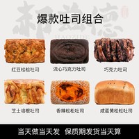 郝兹德手工现烤吐司手撕面包休闲健康零食营养早餐代餐即食无添加