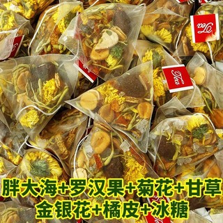 百亿补贴：陆卢缘 胖大海菊花茶罗汉果新鲜排毒清热清火金银花茶润喉护嗓低卡三角包