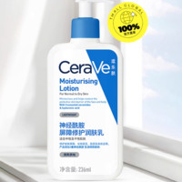 CeraVe 神经酰胺屏障修护润肤乳 473ml