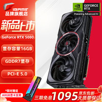 七彩虹 COLORFUL iGame RTX 5080 AD 16G电脑游戏台式机电竞游戏办公直播显卡 RTX5080 Ad银鲨 OC 16GB