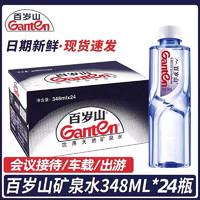 移动端、京东百亿补贴：百岁山 天然矿泉水弱碱性348ml景田饮用水瓶装整箱装多地发货