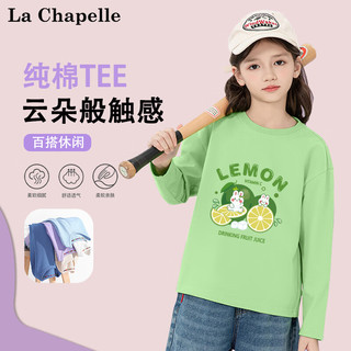 LA CHAPELLE MINI 拉夏贝尔男童长袖女童t恤2024儿童衣服春秋款上衣秋季打底衫 薄荷绿柠檬兔 110