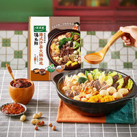 太太乐汤之鲜火锅底料方便速食调料家庭聚会 港式沙茶火锅底料 200g*1袋