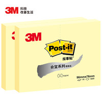 3M 报事贴 2包装 大号长方形 96×76mm 便条纸/便利贴/便签纸/便签本 合宜系列657B（黄色）