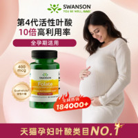 斯旺森 [交个朋友]美国Swanson斯旺森第4代活性叶酸400mcg男女