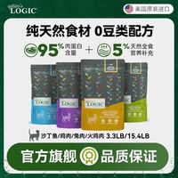 自然逻辑 Nature’s Logic 低敏系列鸡肉/火鸡/沙丁鱼/兔肉猫粮3.3磅