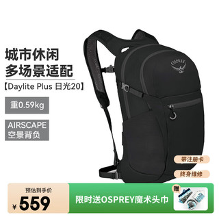 OSPREY 小鹰登山包Daylite Plus日光20升徒步通勤双肩电脑背包 黑色 20L