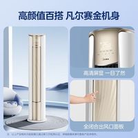 【政府补贴20%】美的空调大3匹一级能效变频冷暖家用客厅柜机