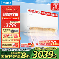 美的空调2匹 省电星 新一级能效变频冷暖客厅空调挂机大风量酷省电 家电国家补贴20% KFR-46GW/N8SD1-1