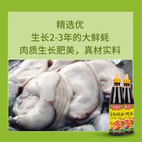 林斋记金标蚝油680g*2瓶挤压瓶炒菜腌肉凉拌烧烤火锅蘸料耗油家用 1360g