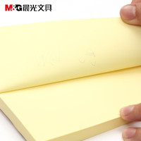 晨光(M&G)YS-05 单色便利贴3X5优事贴 100页便利贴黄色粘性便签纸留言贴 127*76mm记事贴优事贴便签本子