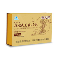 赤大师破壁灵芝孢子粉 有机认证  富含多糖孢子油 三萜16% 拍六盒送一盒 二盒装（两个月用量）