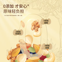 味滋源【29选10】松子巴旦木腰果坚果炒货零食组合年货过年休闲零食R 每日坚果20g*1包