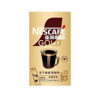 雀巢（Nestle）金牌咖啡 经典原味 冻干速溶黑咖啡粉 现磨口感 便携条装 小金条16条*2盒