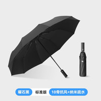 太麻里 TML-02 全自动雨伞 105cm 米杏色 10骨抗风 纳米疏水