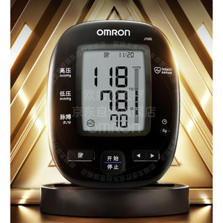 国补7折：欧姆龙 OMRON 电子血压计家用医用蓝牙APP智能血压仪J750L上臂式高血压测量仪