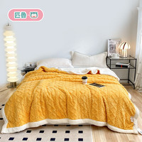 匹鲁毛毯双层盖毯可水洗加大单双人毛毯春秋四季通用毯子办公室午睡毯 姜黄 100*150cm