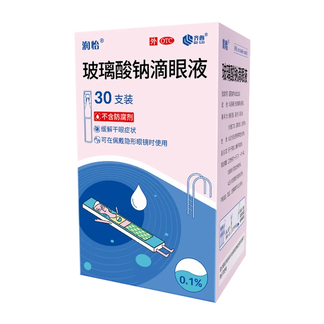 润怡玻璃酸钠滴眼液01%(0.4毫升:0.4毫克)30支/盒*2盒 缓解干眼症状