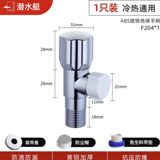 加厚冷热通用角阀