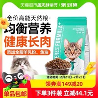 凯锐思 KERES ERES 凯锐思 猫粮 成猫专用国产猫粮十大品牌高蛋白营养长肉全价猫粮2kg