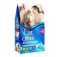 妙多乐 CatChow 普瑞纳妙多乐猫粮1.5kg成猫幼猫粮妙乐多英短美短通用型全价猫粮