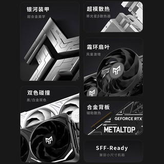 GALAXY 影驰 GeForce RTX 5070 Ti 金属大师黑金版 OC 16G 显卡