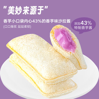 妙上品小口袋面包香芋味500g盒装早餐休闲食品小吃零食糕点代餐夜宵充饥