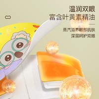 海氏海诺 叶黄素蒸汽眼罩热敷护眼发热舒缓眼疲劳眼贴遮光睡眠眼罩