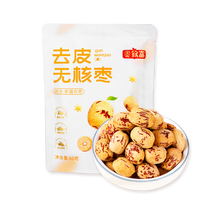 枣致富去皮无核枣新疆特产灰枣无皮去核大红枣儿童零食独立包装 去皮无核枣60g*1袋