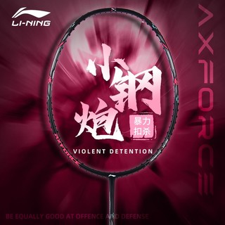 李宁 LI-NING 雷霆小钢炮羽毛球拍碳纤维超轻 白 绿 5u 6u