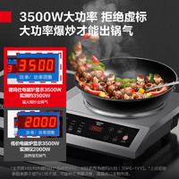 德玛仕 BC-3500A 商用电磁炉 凹面3500W 配炒锅+转换插头