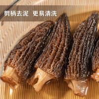 王小珥羊肚菌干货古田当季新货菌菇无熏硫煲汤食材菌子牛肚菌工厂直销 羊肚菌