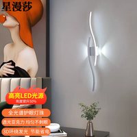 星漫莎 壁灯卧室书房床头灯客厅电视沙发背景墙壁灯极简现代简约长条创意 白色-三色变光-100CM长