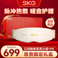 SKG 腰部按摩器 G5【礼盒款】中频脉冲腰部按摩仪暖宫腰带揉腹仪护腰带热敷 送男女朋友父母生日礼物