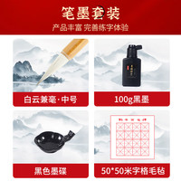 手捞坊 毛笔字帖软笔中楷欧体初学者临摹入门级书法字帖兰亭序滕王阁序成人练字帖仿古静心练字纸宣纸描红纸