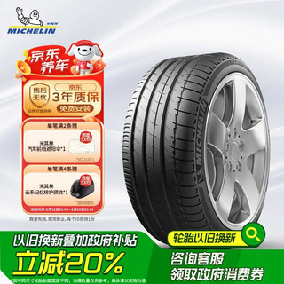 米其林 汽车轮胎275/45R20 110Y 揽途 LATITUDE SPORT N0 适配保时捷卡宴