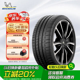 米其林 汽车轮胎 285/35ZR21 105Y  PILOT SUPER SPORT 适配宝马X5M前轮