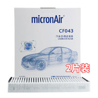 科德宝 MICRONAIR 空调滤清器双效PM2.5带碳CF043(适用宝马5系/6系/7系/古斯特)