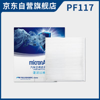 科德宝 MICRONAIR 空调滤芯滤清器PF117适用伊兰特/ix35/ix25/名图/悦纳/起亚智跑