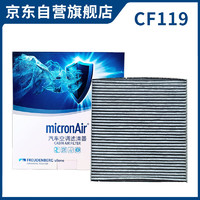 科德宝 MICRONAIR 空调滤清器空调滤芯CF119适用零跑T03 双效活性炭PM2.5