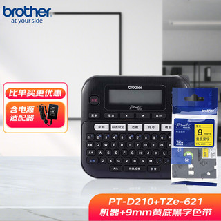 brother PT-D210 标签打印机1台+TZe-621 9mm黄底黑字色带1盘套装（多种供电方式）