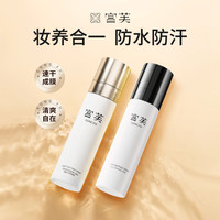 宫芙轻透定妆喷雾控油持久不脱妆速干锁妆多种肤质 100.0ml