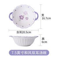 雅诚德 ARST 釉下彩双耳任选花边陶瓷汤碗 480ml