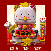 星涯优品国潮神兽积木拼装新年装饰品摆件醒狮锦鲤招财猫玩具 【招财猫】10.8*7*10.5