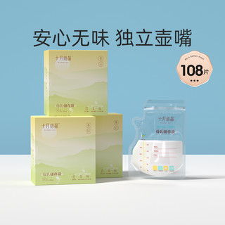 88VIP：十月结晶 母乳储存袋 壶嘴款