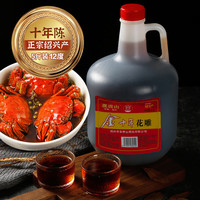 观虎山金十年花雕酒 绍兴黄酒 半干型陈酿 2.5L单桶装 自饮 观虎山十年花雕酒 2.5L 1桶 单瓶装