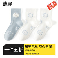 惠寻3双袜子女韩版中筒ins潮百搭学院风可爱日系夏季薄款 白/白/蓝 白/白/蓝（3双装）