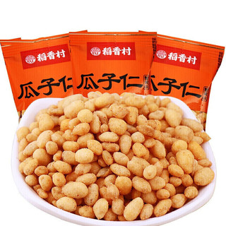 稻香村 北京小吃特产休闲食品零食500g春节年货特产中华 瓜子仁500g