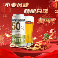 天湖啤酒 施泰克精酿白啤 500ml*24听